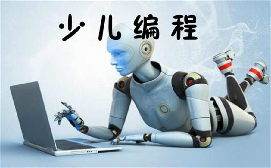 2023十大青少儿编程培训机构实力排名一览