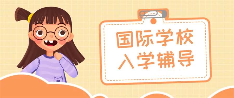 1国际高中入学辅导机构实力排名一览-国际教育