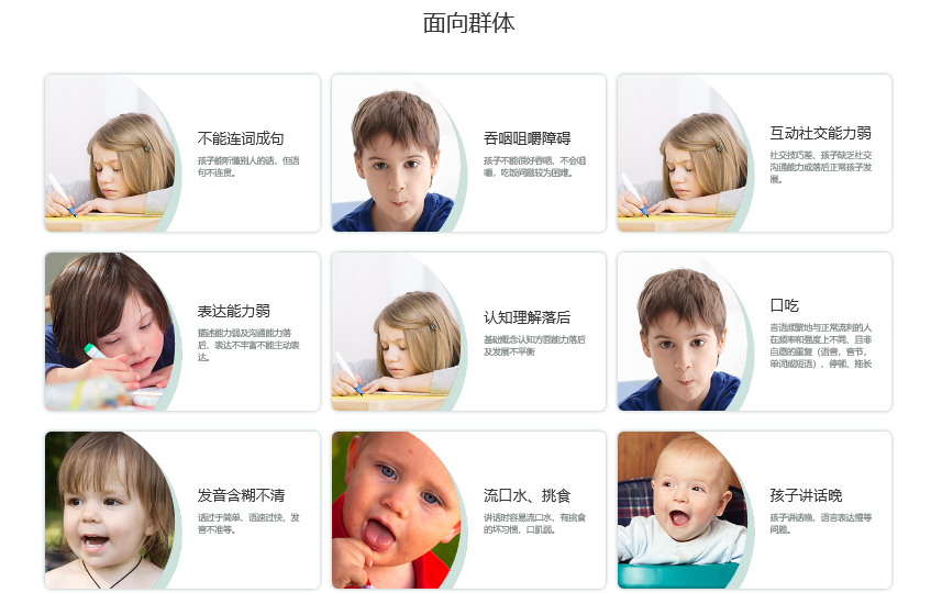 盘点国内语言障碍康复机构十大排名一览 盘点国内语言障碍康复机构十大排名一览