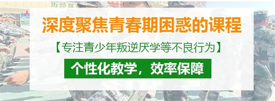 1泰州军事化封闭叛逆改造学校排名top6-江苏泰州青少年素质教育学校 1泰州军事化封闭叛逆改造学校排名top6-江苏泰州青少年素质教育学校
