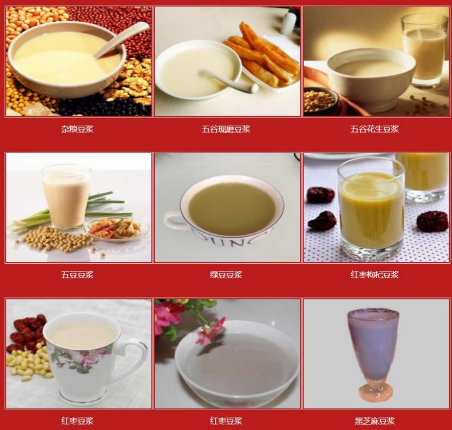 盘点十大早餐豆浆营养粥类培训机构排名一览 盘点十大早餐豆浆营养粥类培训机构排名一览