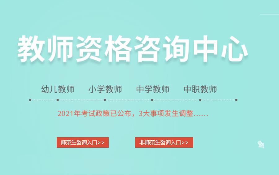 国内十大教师资格证培训机构排名一览