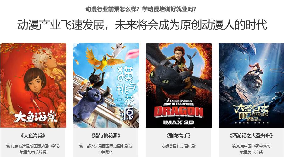 盘点十大国内漫画设计培训机构排名一览 盘点十大国内漫画设计培训机构排名一览