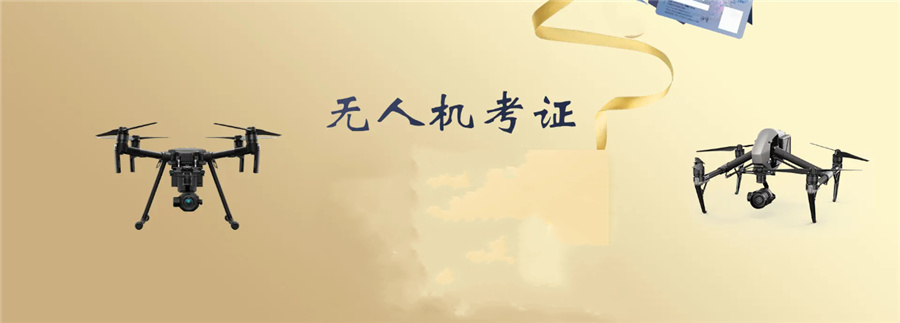 深圳广东无人机硬件工程师培训机构排名前几一览-正规无人机维修考证机构 深圳广东无人机硬件工程师培训机构排名前几一览-正规无人机维修考证机构