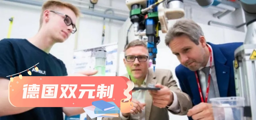 十大德国双元制留学申请机构排名一览-德国留学中介-德国移民机构.jpg 十大德国双元制留学申请机构排名一览-德国留学中介-德国移民机构.jpg