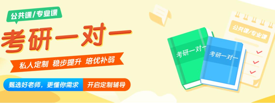 2024十大考研辅导机构排名一览