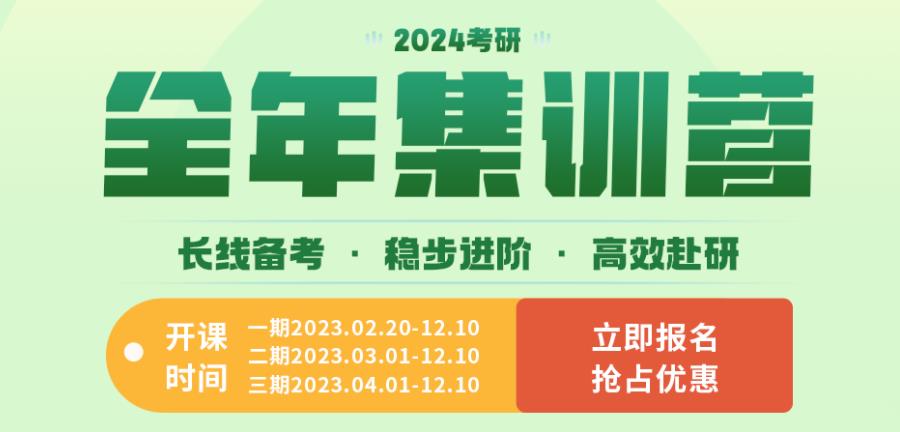 2024十大考研辅导机构排名一览