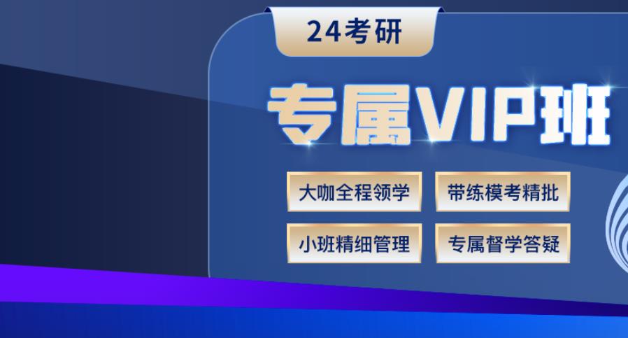 2024十大考研辅导机构排名一览
