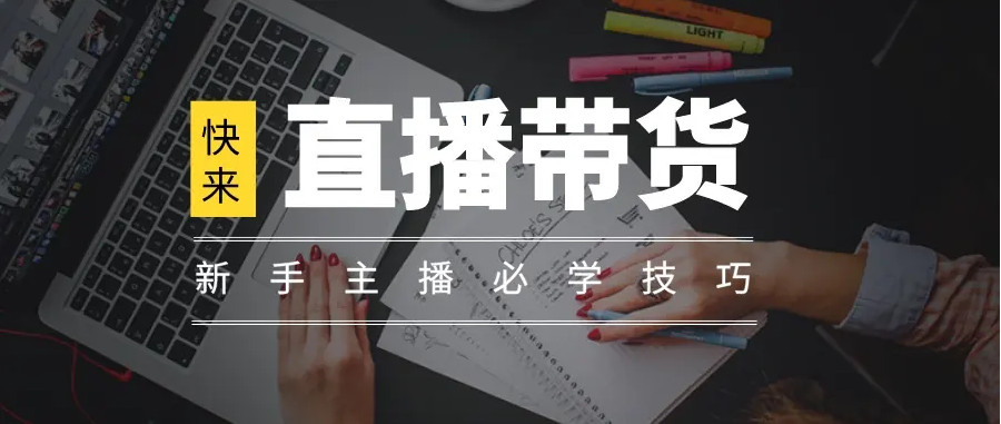 抖音直播运营培训机构排名一览