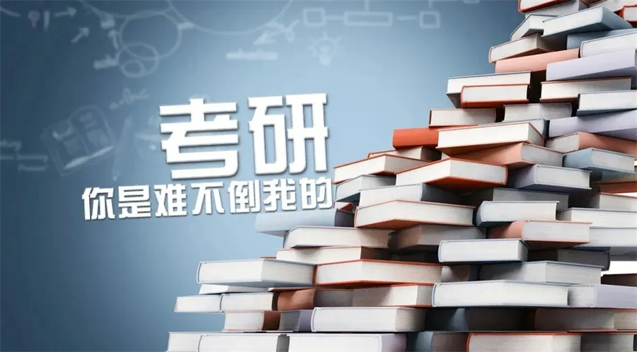 十大考研辅导机构排名-考研辅导机构哪家强