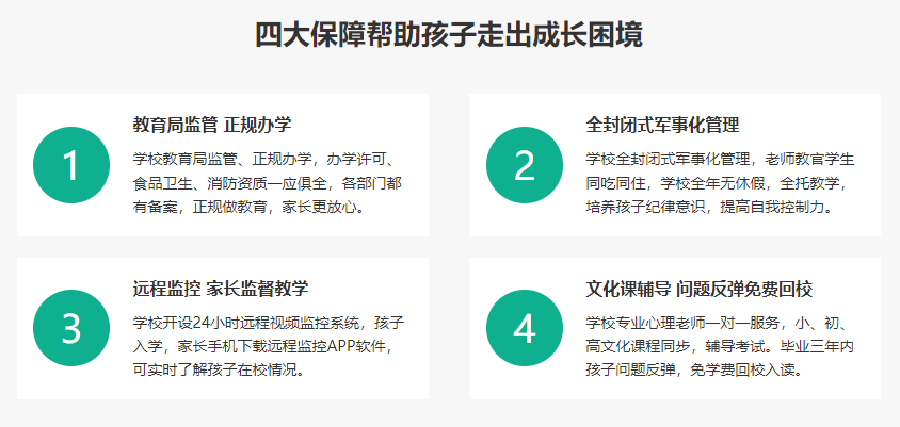 广东封闭式叛逆管教基地十大排名-兴华励志训练