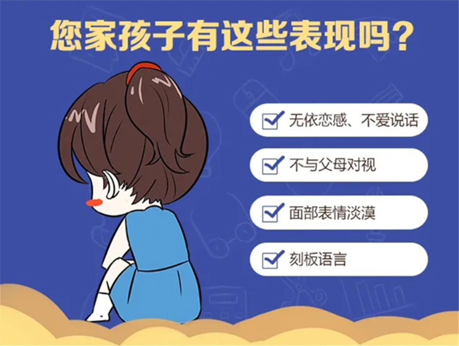 厦门孤独症自闭症特殊儿童康复机构十大排名-厦门携行