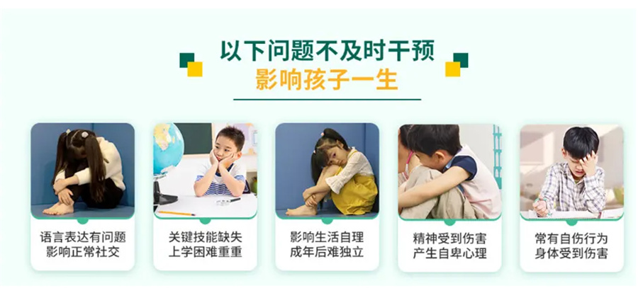 厦门孤独症自闭症特殊儿童康复机构十大排名-厦门携行