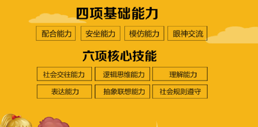 孤独症自闭症特殊儿童康复机构