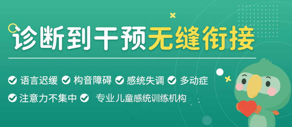 上海虹桥十大儿童语言矫正中心排名一览 上海虹桥十大儿童语言矫正中心排名一览
