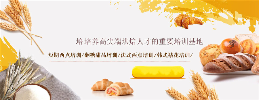 广东十大西点烘焙培训学校排名-正宇西点