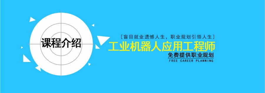 国内好口碑机器人工程师培训机构排名一览-指南车.jpg 国内好口碑机器人工程师培训机构排名一览-指南车.jpg