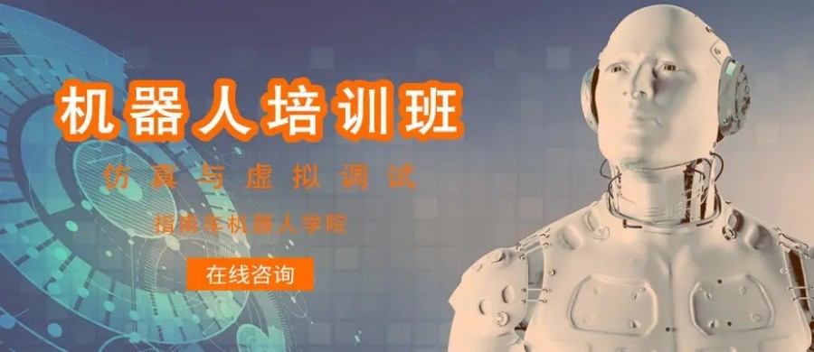 国内好口碑机器人工程师培训机构排名一览-指南车.jpg 国内好口碑机器人工程师培训机构排名一览-指南车.jpg