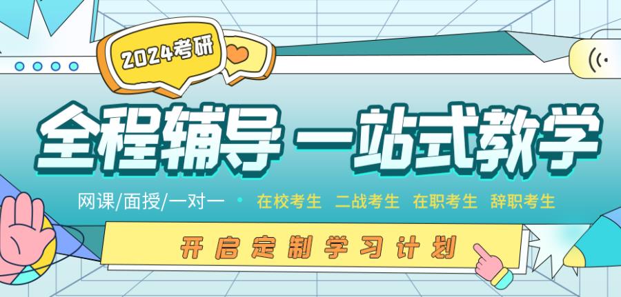 辽源市线下考研辅导机构排名TOP5