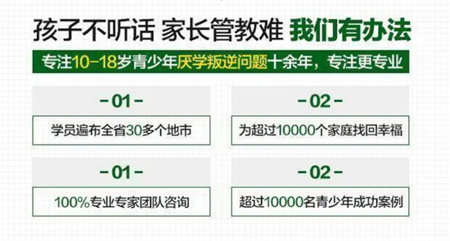 1浙江十强叛逆少年军事化特训学校排名-浙江正苗启德 1浙江十强叛逆少年军事化特训学校排名-浙江正苗启德