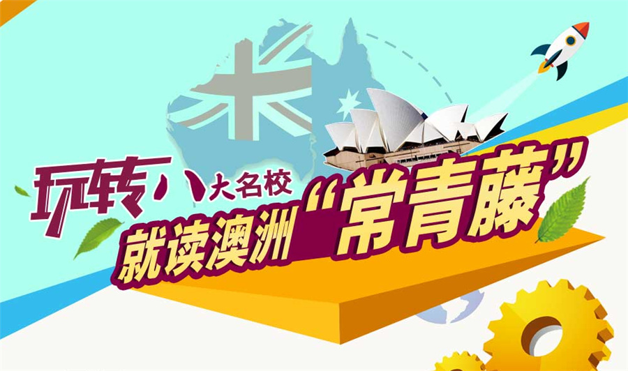 辽宁高中生出国留学机构十大排名-辽宁亨泰莱留学