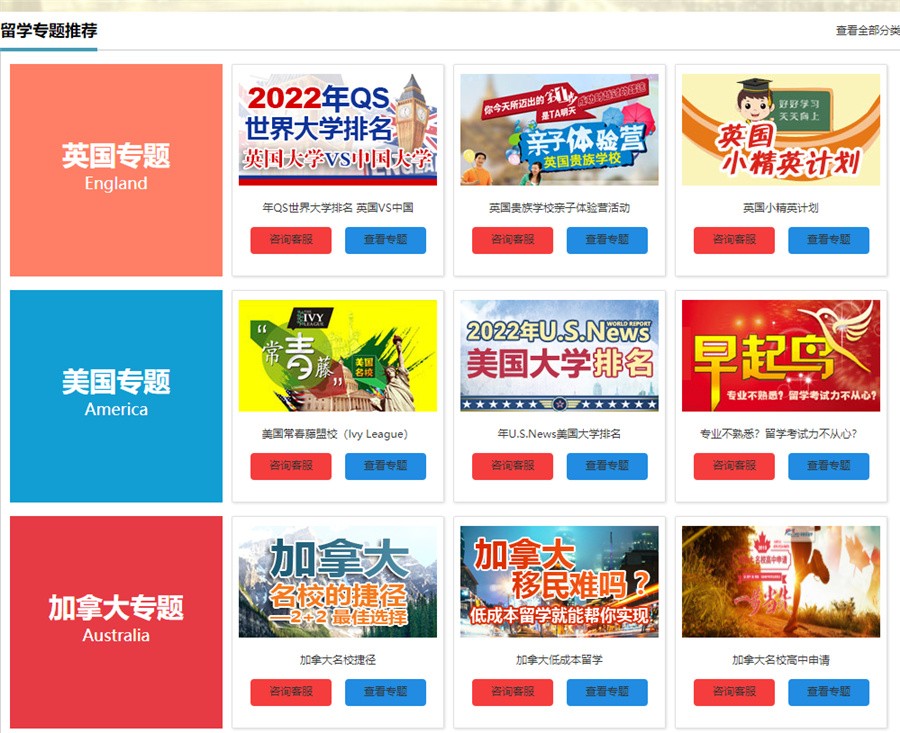 辽宁高中生出国留学机构十大排名-辽宁亨泰莱留学