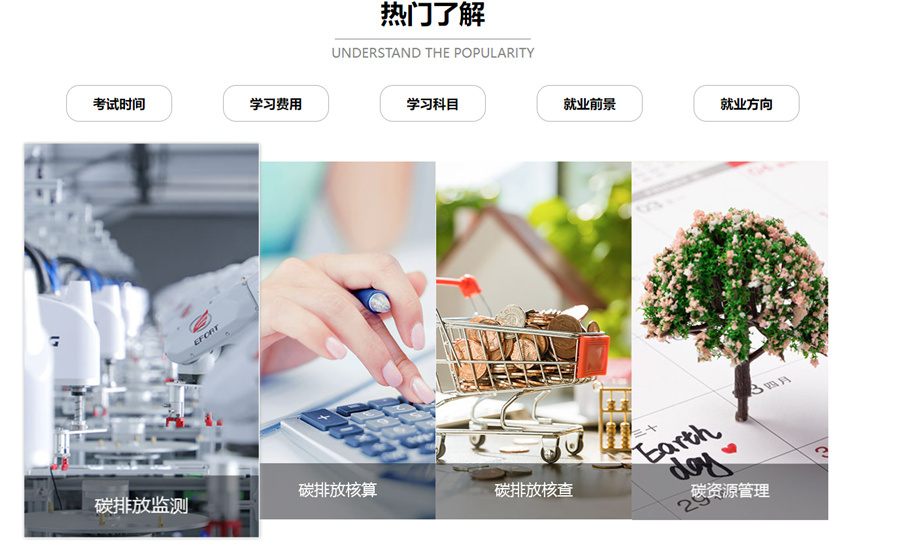 上海黄浦区碳排放管理师培训机构实力排名一览-上海首顺 上海黄浦区碳排放管理师培训机构实力排名一览-上海首顺