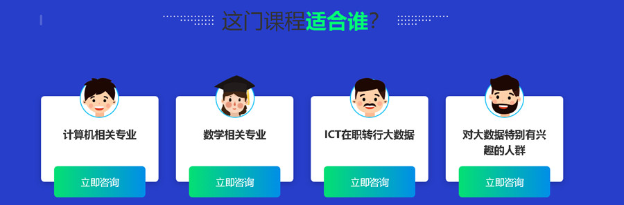 国内十大大数据开发培训机构实力排名一览