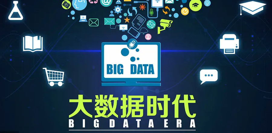 国内十大大数据开发培训机构实力排名一览
