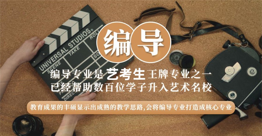 晋中十大2023届影视编导艺考培训机构排名一览