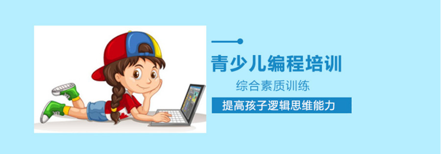 2023国内十大青少年编程机构排名一览 2023国内十大青少年编程机构排名一览
