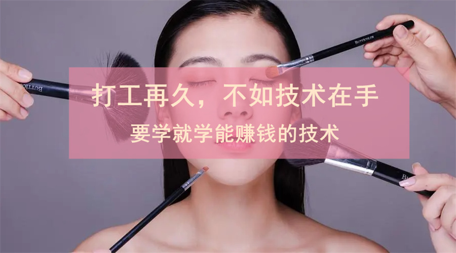 盘点辽宁十大化妆美妆美发培训学校排名-辽宁统丽 盘点辽宁十大化妆美妆美发培训学校排名-辽宁统丽