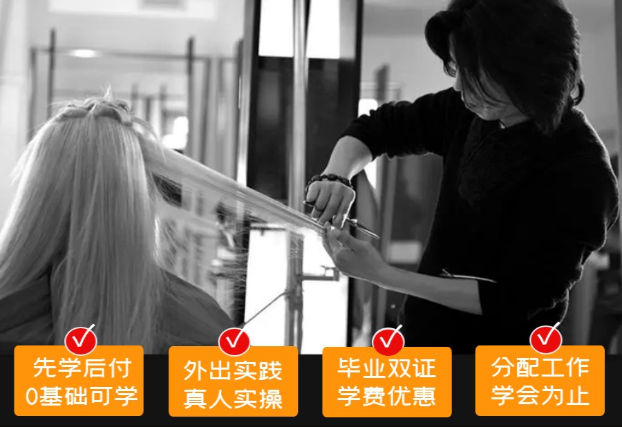 六盘水十大理发美发师技能培训学校排名一览1.jpg 六盘水十大理发美发师技能培训学校排名一览1.jpg