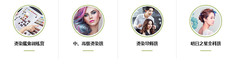 六盘水十大理发美发师技能培训学校排名一览jpg 六盘水十大理发美发师技能培训学校排名一览jpg