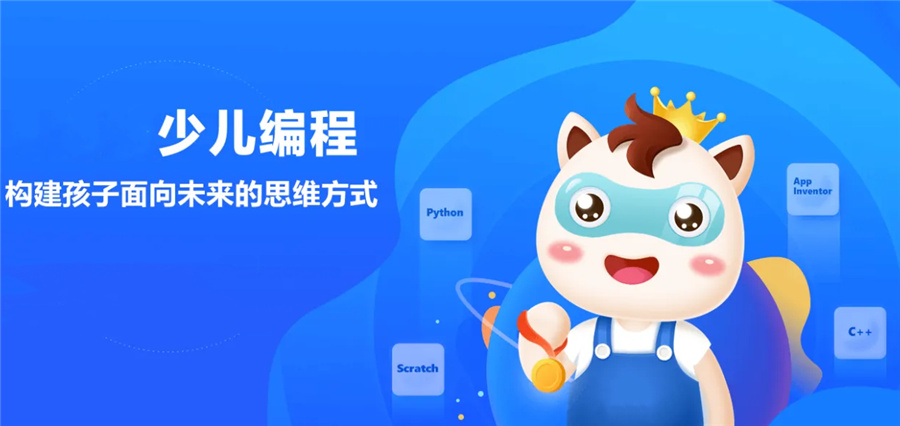 成都青少儿编程培训机构十大排名-成都小码王怎么样