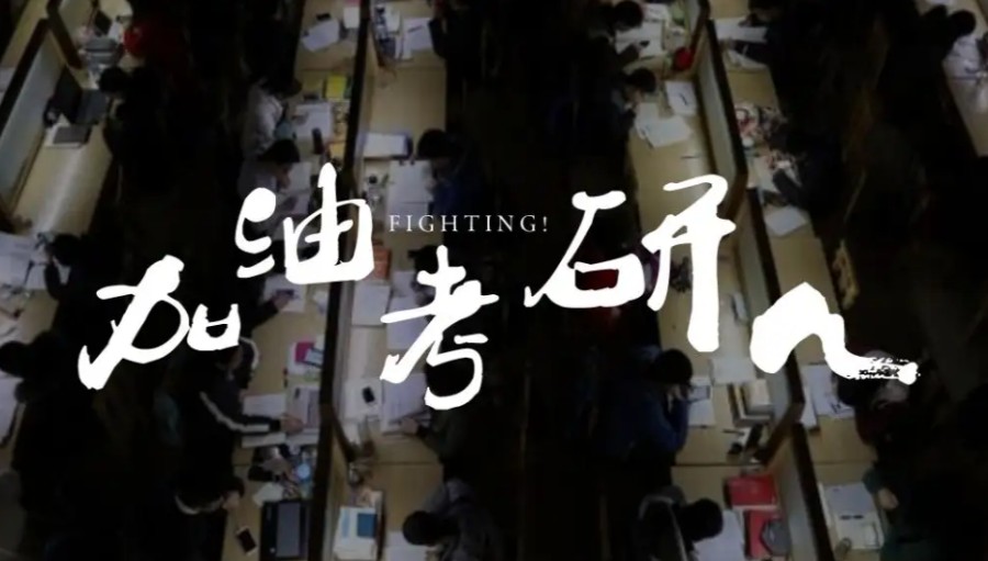 四川绵阳专业考研机构人气排名一览jpg 四川绵阳专业考研机构人气排名一览jpg