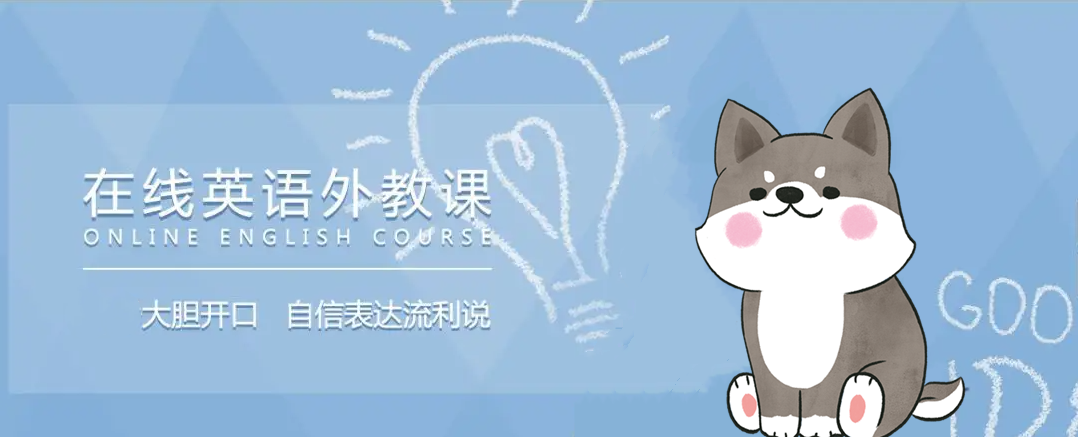 线上英语培训学校哪家好-纳赛尔线上英语培训课程 线上英语培训学校哪家好-纳赛尔线上英语培训课程