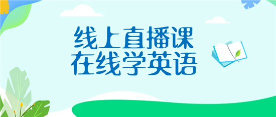 线上英语培训学校哪家好-纳赛尔线上英语培训课程 线上英语培训学校哪家好-纳赛尔线上英语培训课程
