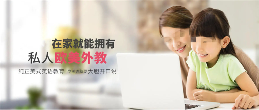 国内英语线上培训学校十大排名-专业雅思线上培训班