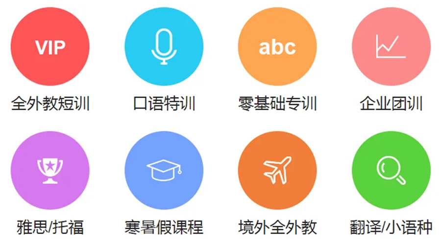 1国内英语线上培训学校十大排名-专业雅思线上培训班