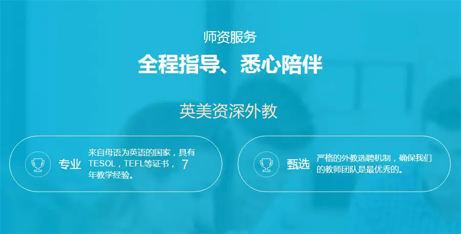 国内英语线上培训学校十大排名-专业雅思线上培训班