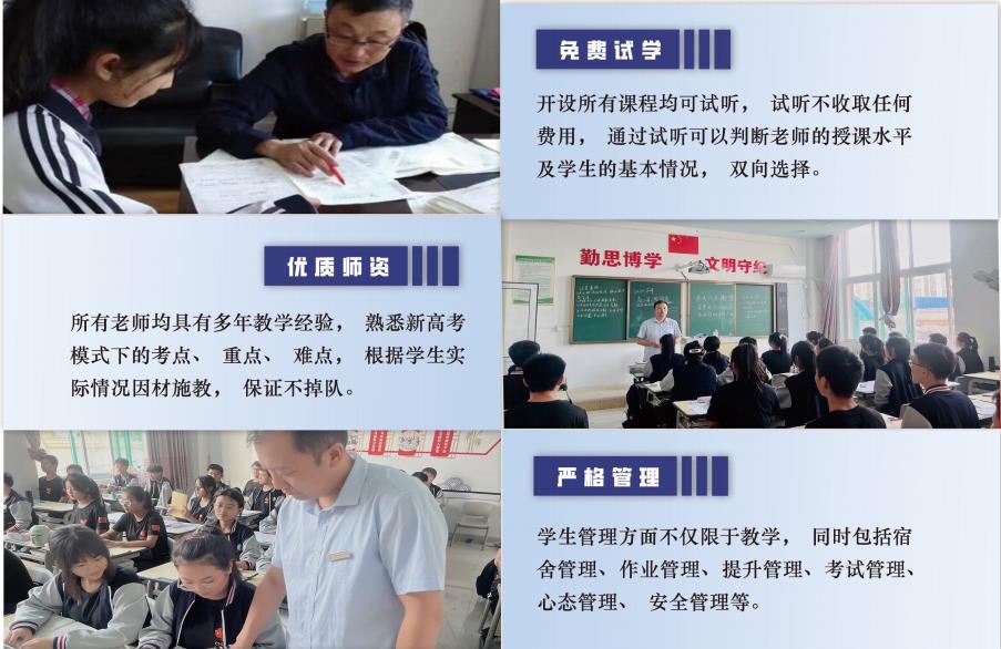 山东2023届艺考文化课学校排名一览实力推荐