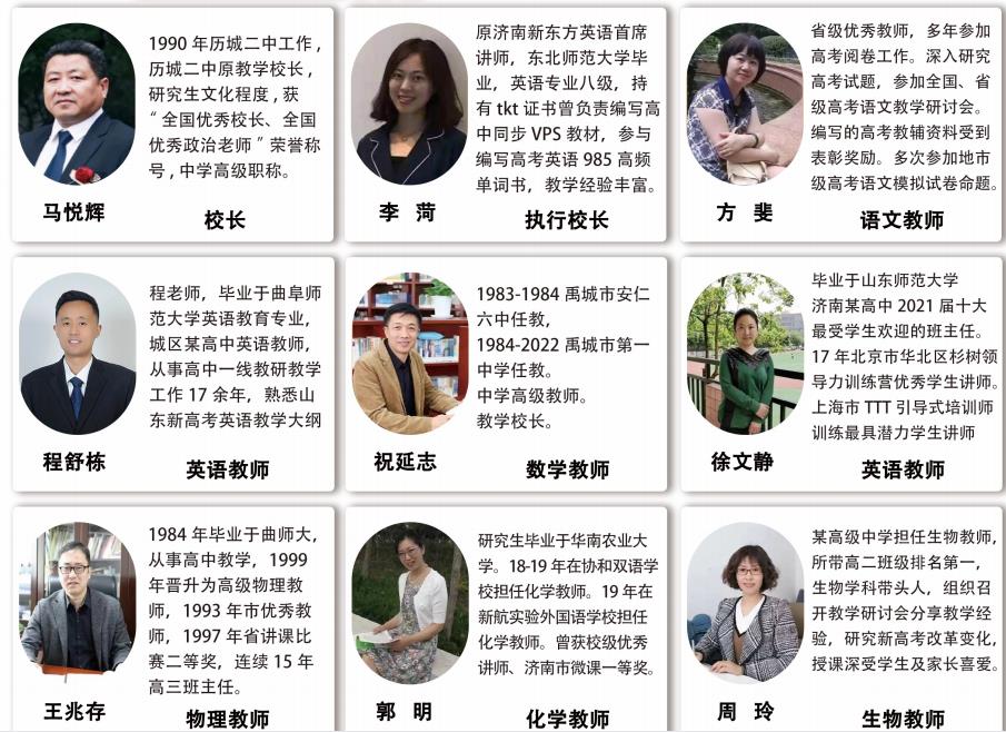 山东全封闭艺考文化课学校2023新排名一览