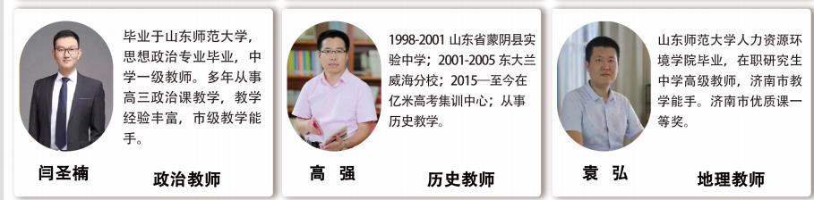山东全封闭艺考文化课学校2023新排名一览