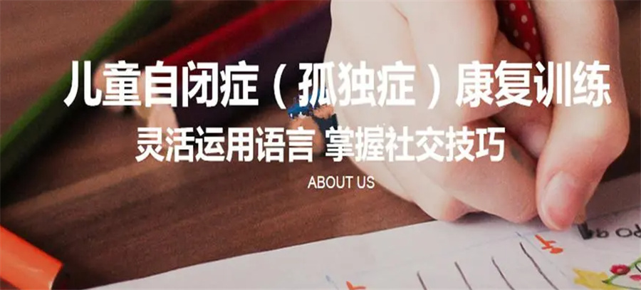 厦门翔安区儿童自闭症康复服务中心十大排名-厦门星启点