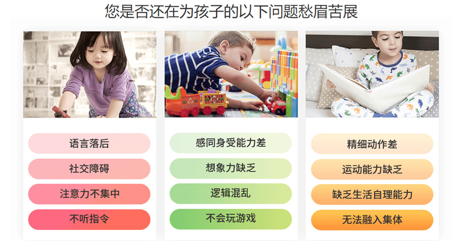 自闭症儿童ABA行为康复训练机构十大排名-东方启音