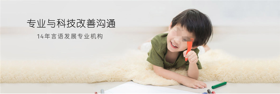 自闭症儿童ABA行为康复训练机构十大排名-东方启音