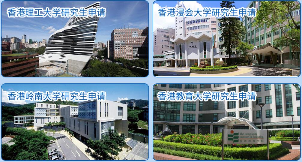 国内十大去香港留学中介机构排名一览