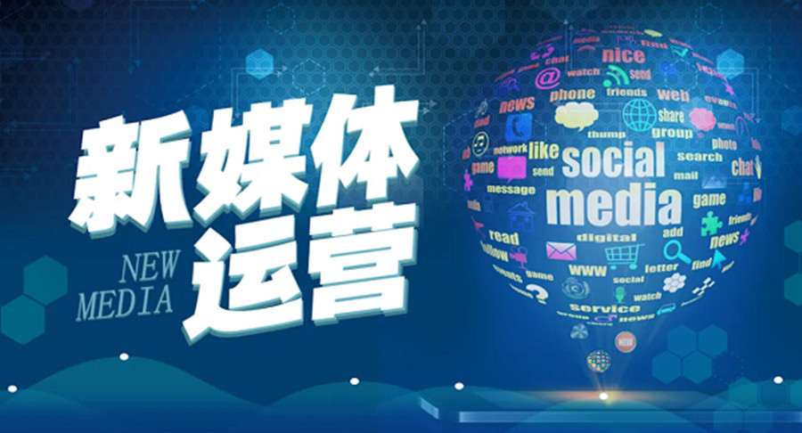 青海新媒体运营培训学校新十强名单排名一览.jpg 青海新媒体运营培训学校新十强名单排名一览.jpg