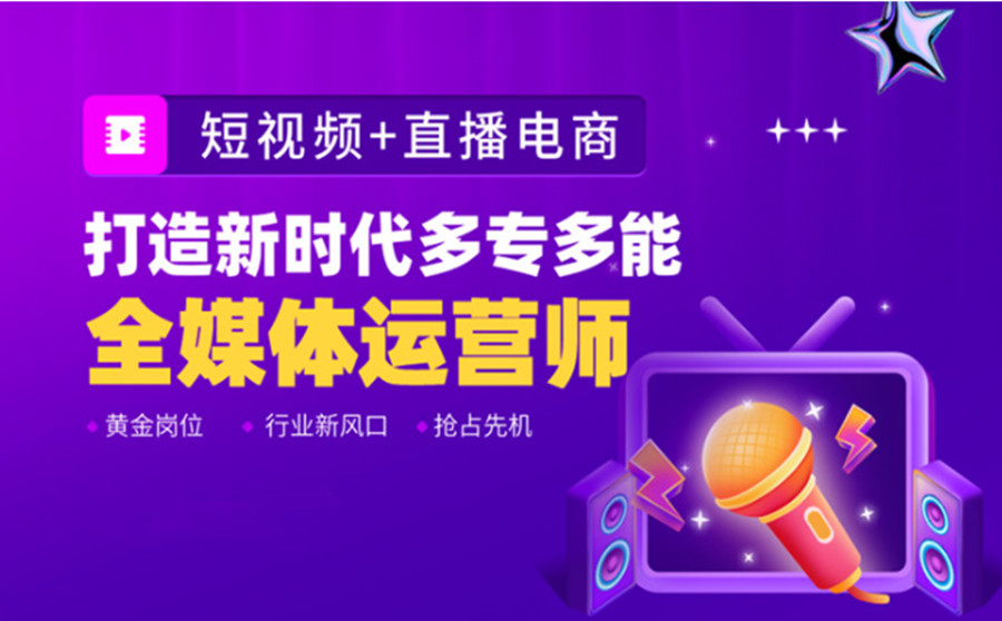 青海新媒体运营培训学校新十强名单排名一览.jpg 青海新媒体运营培训学校新十强名单排名一览.jpg